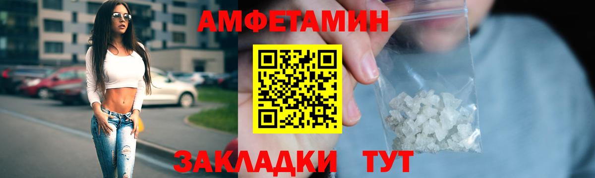 АМФЕТАМИН Premium  Вход с VPN  Можайск 