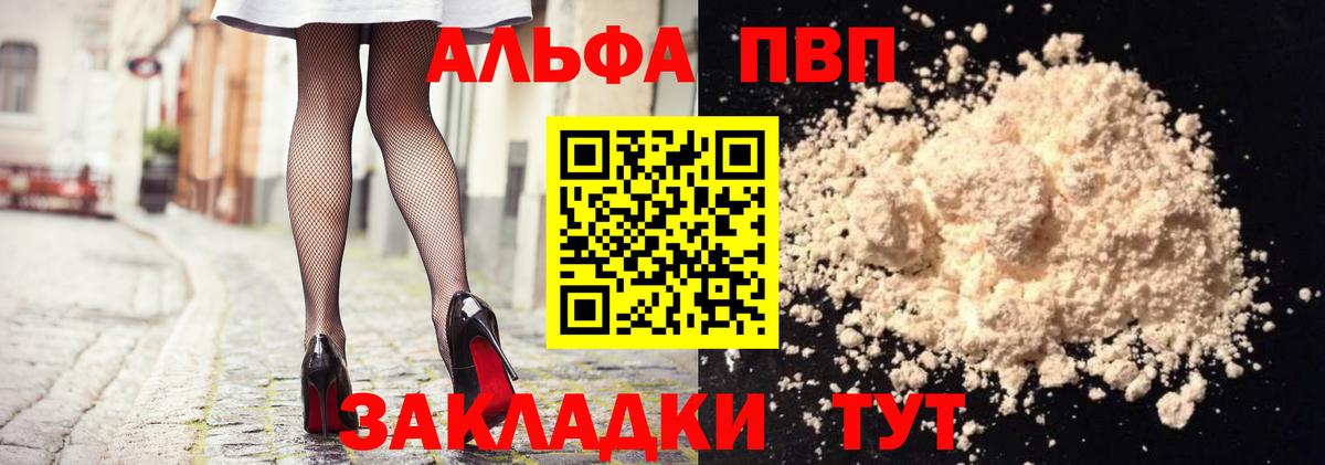 Можайск  Alpha-PVP  A PVP Crystall  Вход с VPN  APVP СК  A PVP Crystall 