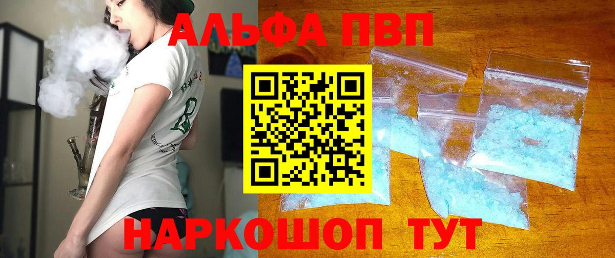 Alfa_PVP мука Можайск
