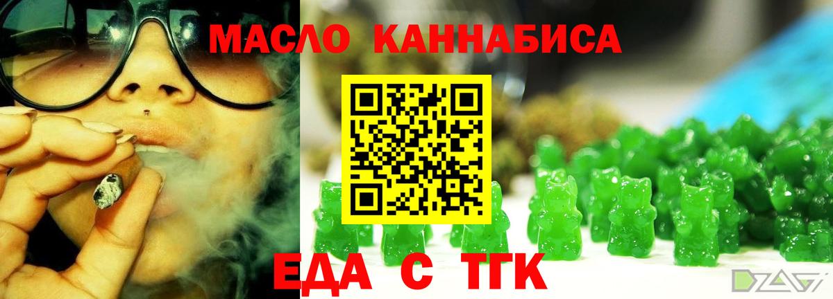 Можайск  Cannafood марихуана  Вход с VPN 
