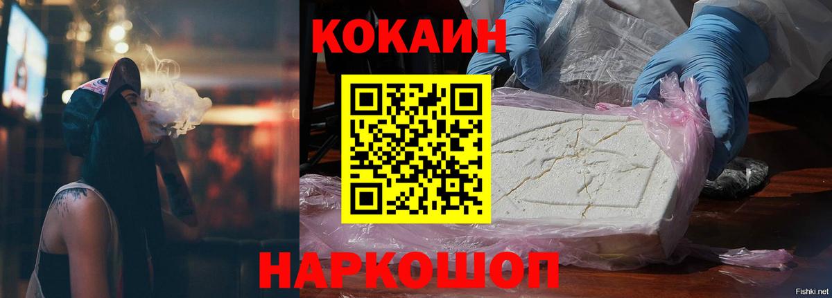 COCAIN VHQ  Кокаин Columbia  Можайск  Вход с VPN 