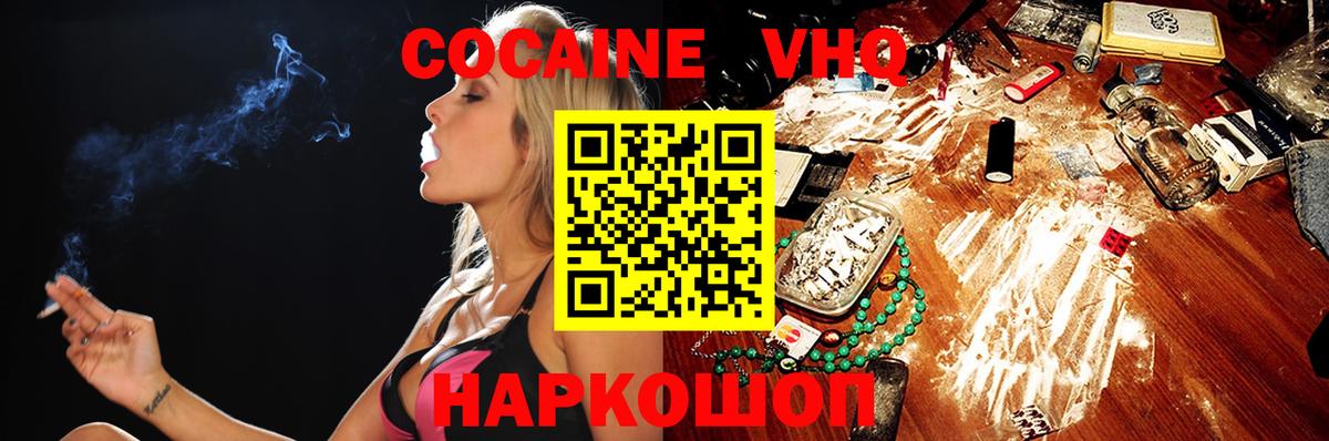 Cocaine Columbia Можайск