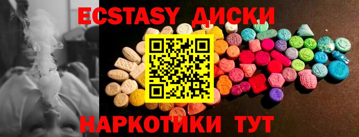 Экстази Дубай  ЭКСТАЗИ  Вход с VPN  Можайск  Экстази mix 