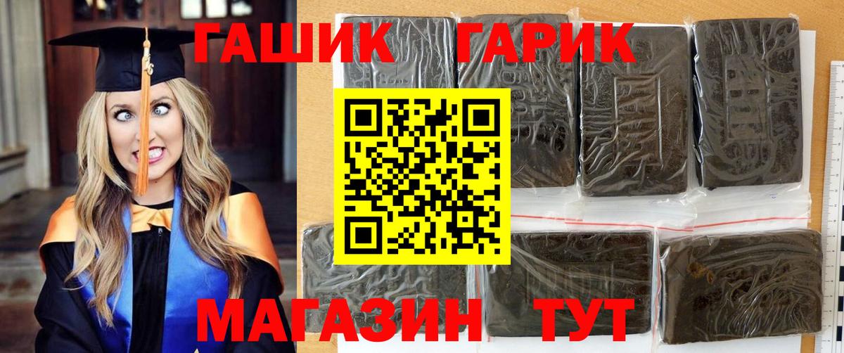 ГАШ hashish Можайск