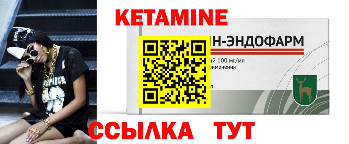 КЕТАМИН ketamine  Кетамин VHQ  Вход с VPN  Можайск 