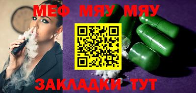 мефедрон Сланцы