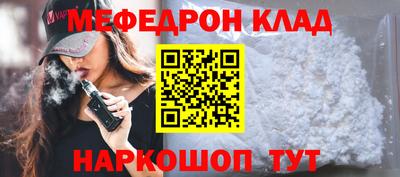 мефедрон Сланцы