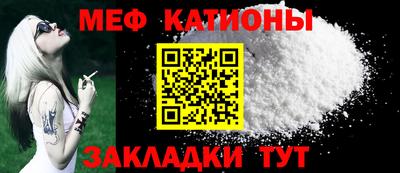 мефедрон Сланцы
