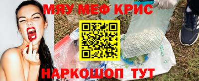 мефедрон Сланцы