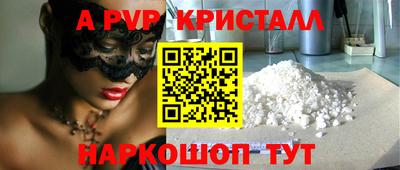 мефедрон Сланцы