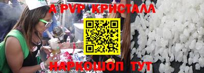 мефедрон Сланцы