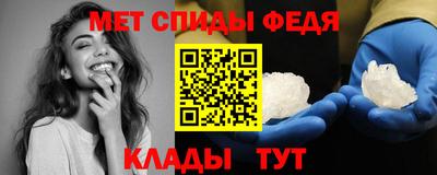 мефедрон Сланцы