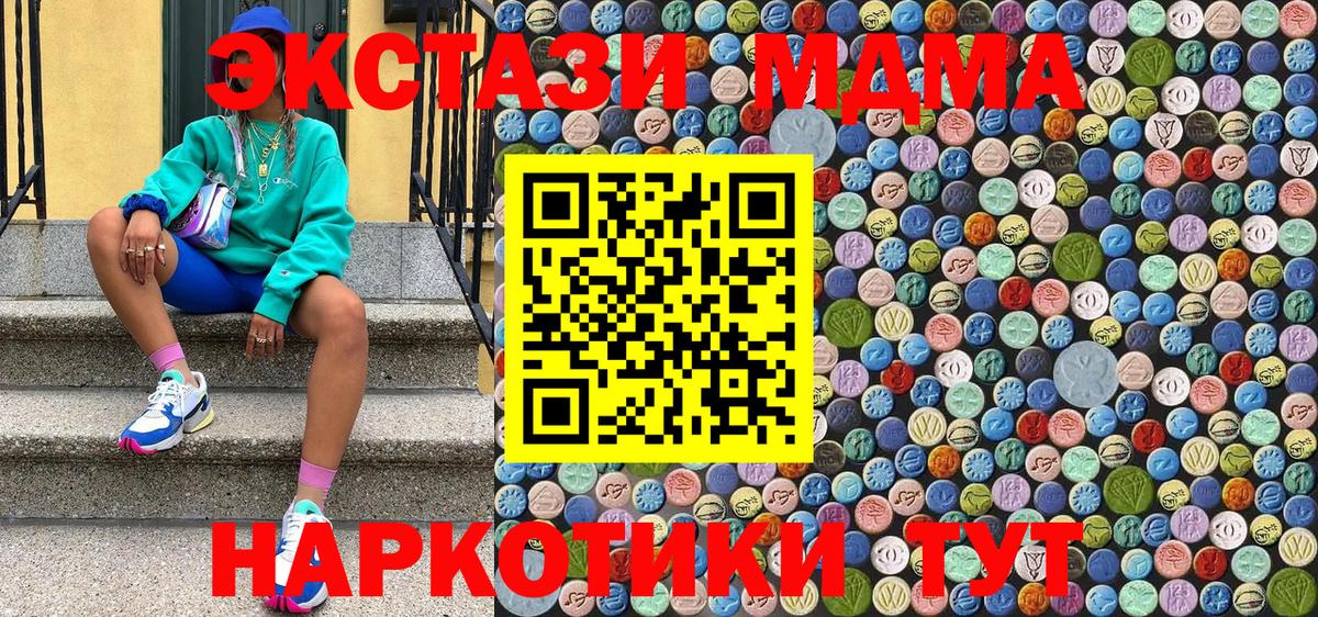 МДМА crystal  MDMA Molly  Вход с VPN  Можайск 