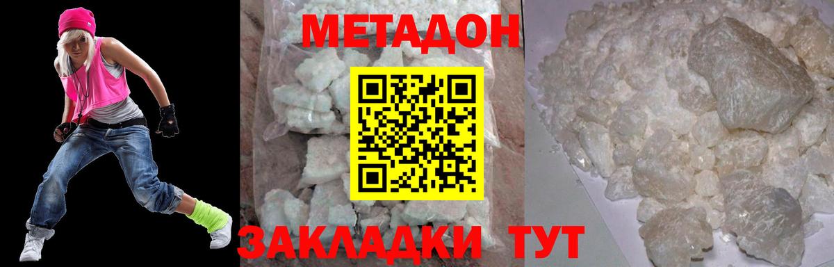 МЕТАДОН мёд  darknet клад  ссылка на мегу ССЫЛКА  МЕТАДОН methadone  Можайск  Вход с VPN 