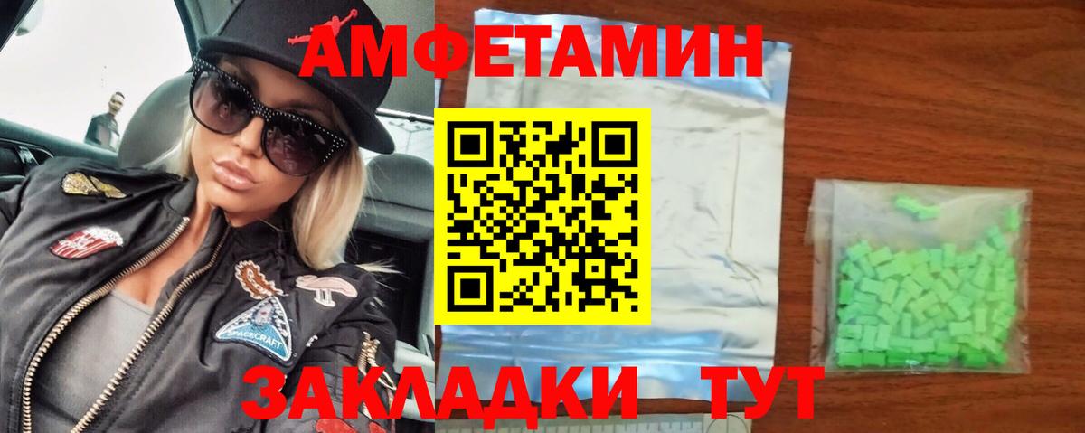 Метамфетамин винт Можайск