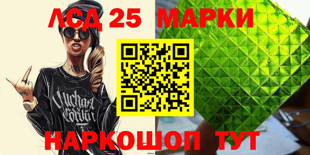 Марки 25I-NBOMe 1500мкг Можайск