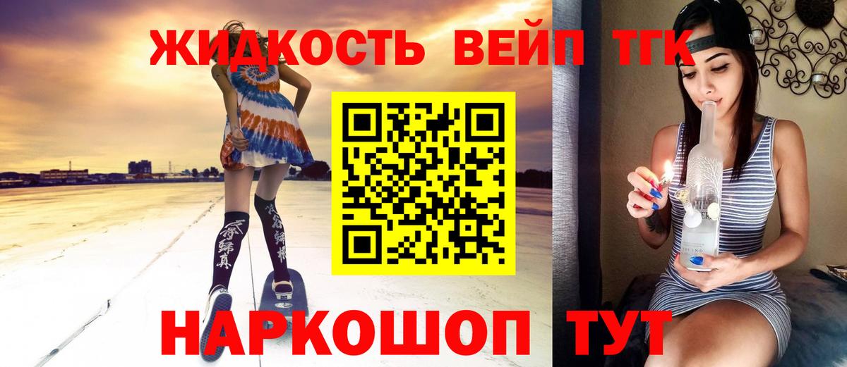 Дистиллят ТГК THC oil  закладки  Можайск  Вход с VPN  ТГК концентрат 